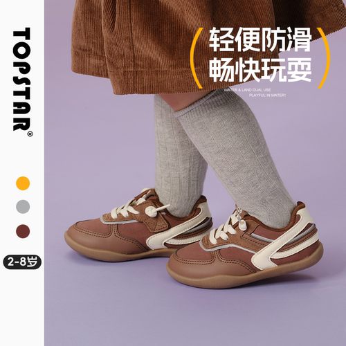 【秋季】TOPSTAR儿童运动鞋女童户外鞋男童复古时尚德训鞋板鞋