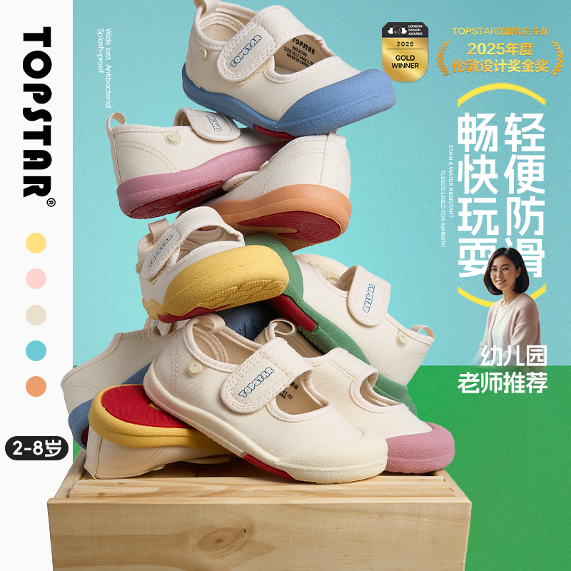 TOPSTAR儿童帆布鞋春季女童幼儿园室内鞋男童防滑小白鞋软底板鞋,童鞋/婴儿鞋/亲子鞋,帆布鞋,淘宝优惠券,粉丝福利购,淘宝优惠卷
