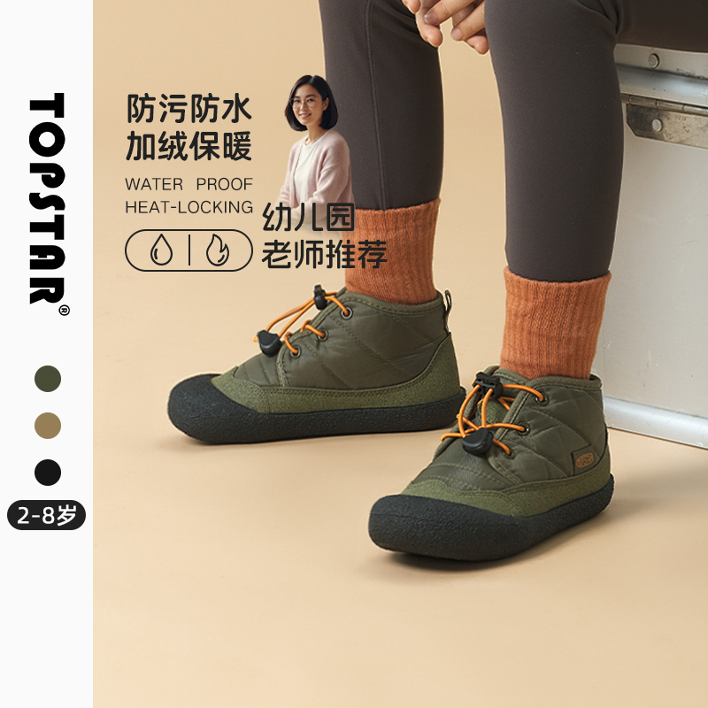 TOPSTAR保暖抽绳运动棉鞋