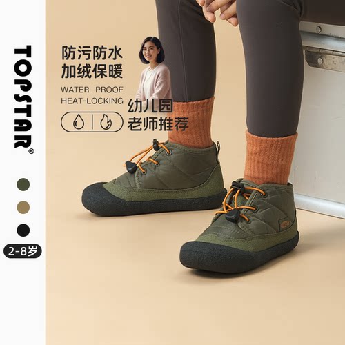 TOPSTAR保暖抽绳运动棉鞋
