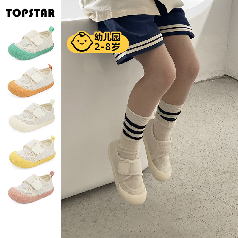 【新品】TOPSTAR儿童凉鞋男童包头幼儿园室内鞋透气女童网鞋,童鞋/婴儿鞋/亲子鞋,凉鞋,淘宝优惠券,粉丝福利购,淘宝优惠卷