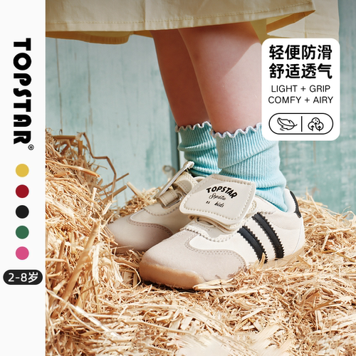 TOPSTAR休闲儿童运动鞋