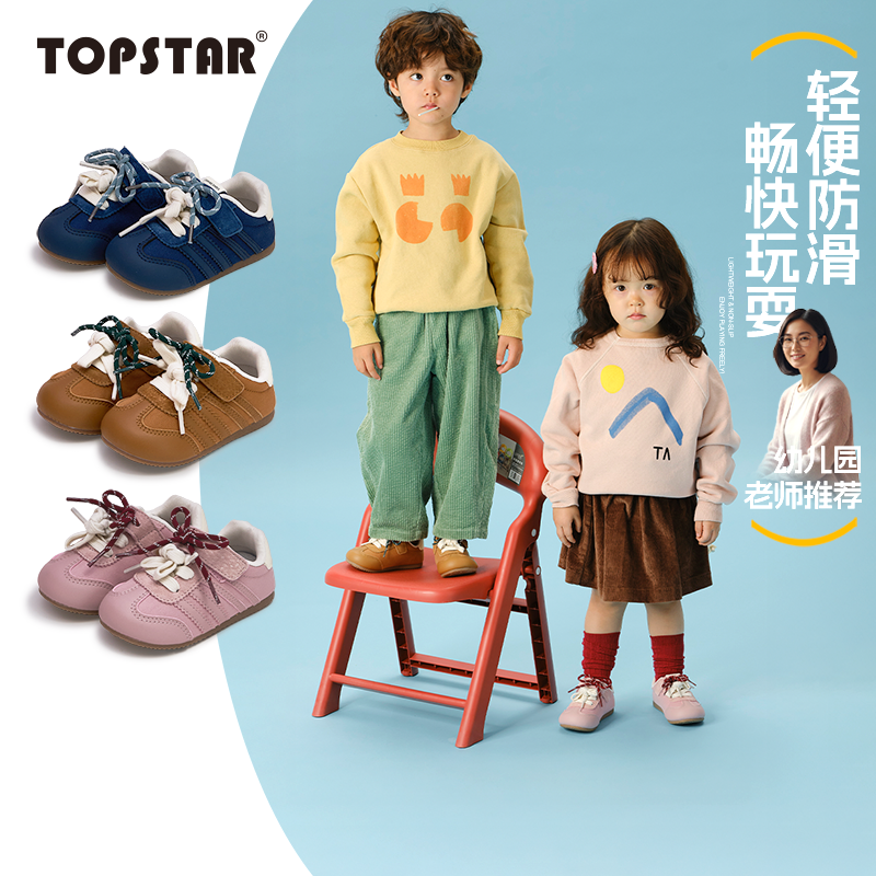 【秋季】TOPSTAR儿童运动鞋软底女童休闲鞋男童防滑德训鞋板鞋