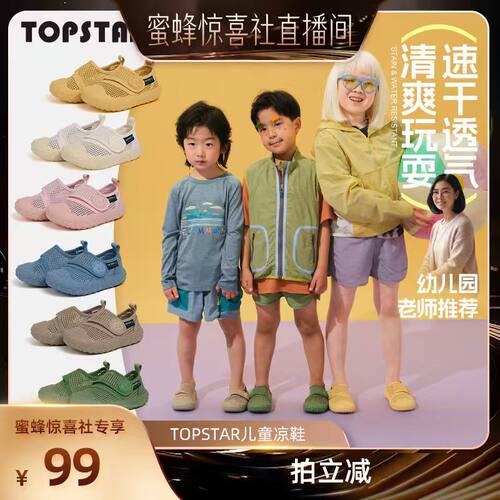 TOPSTAR儿童软底帆布小白鞋