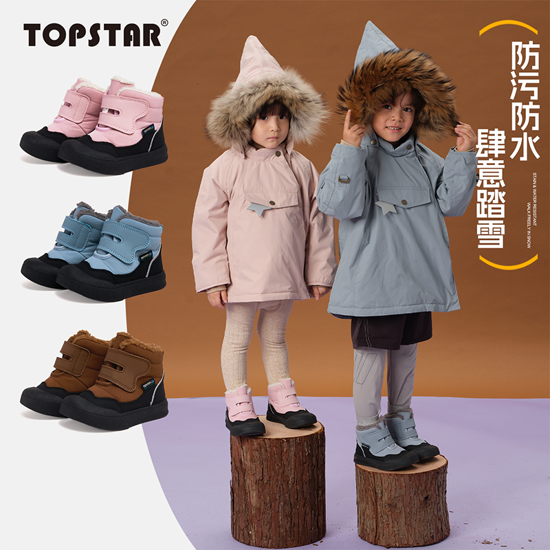 【冬季】TOPSTAR儿童雪地靴女童靴子中筒加绒保暖加厚男童棉鞋