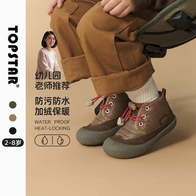 TOPSTAR加绒防污防水保暖棉鞋