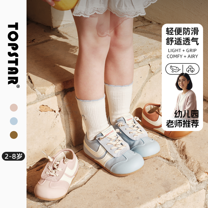 TOPSTAR儿童拼色运动鞋