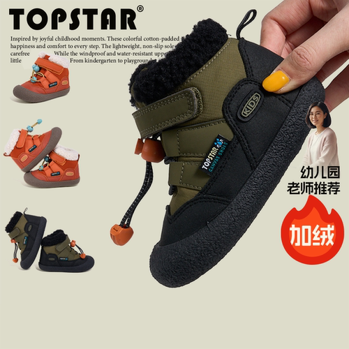 【冬季】TOPSTAR儿童雪地靴新款女童雪地靴男童保暖宝宝棉鞋