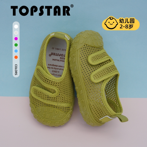 TOPSTAR设计感儿童凉鞋包头