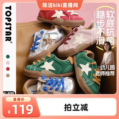 TOPSTAR儿童防滑软底运动鞋