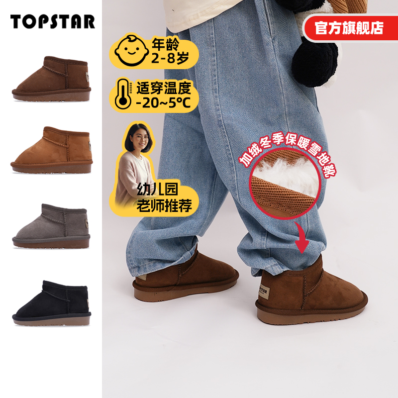软底儿童雪地靴TOPSTAR防滑冬季