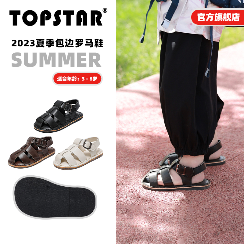 软底凉鞋TOPSTAR男女童夏季