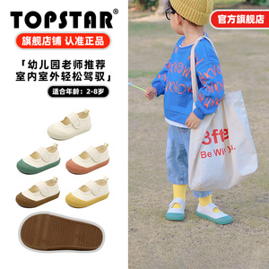TOPSTAR儿童帆布鞋女童男童幼儿园室内鞋小白鞋宝宝儿童鞋软底鞋
