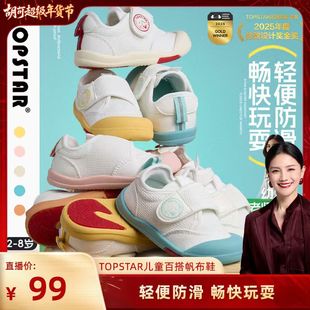 TOPSTAR儿童帆布鞋26春季女童小白鞋男童幼儿园室内鞋宝宝软底鞋