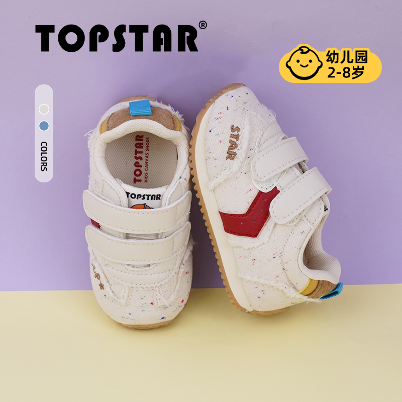 TOPSTAR软底休闲儿童防滑运动鞋