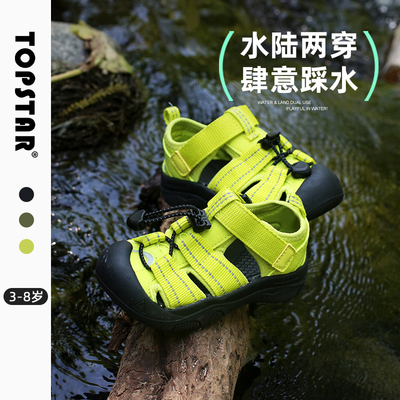 【夏季】TOPSTAR儿童凉鞋透气男童涉水鞋女童防滑溯溪鞋包头鞋