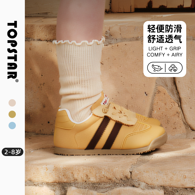 TOPSTAR休闲儿童运动鞋