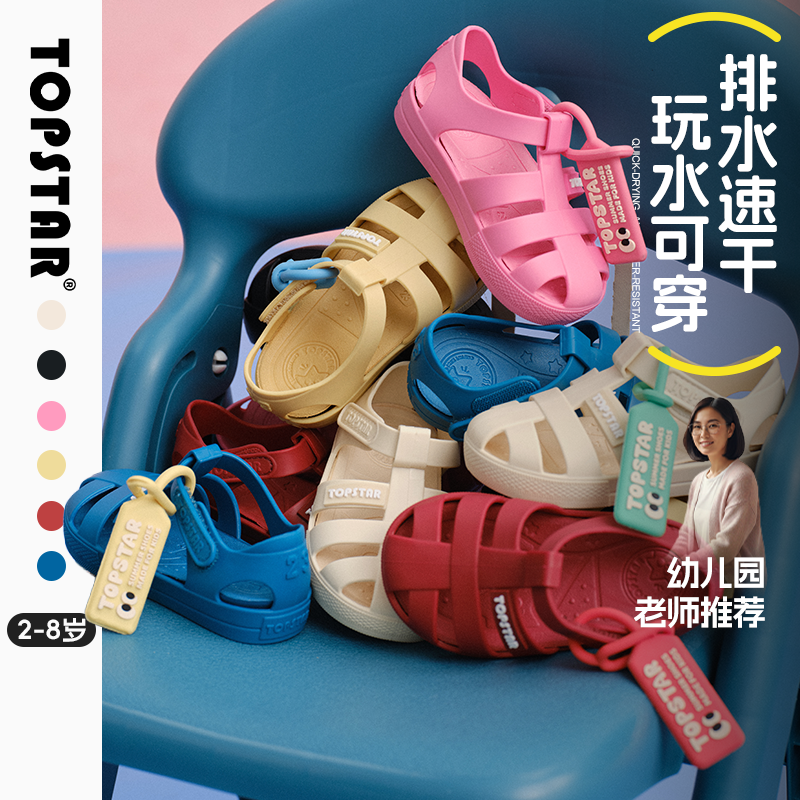 TOPSTAR儿童夏季罗马果冻凉鞋