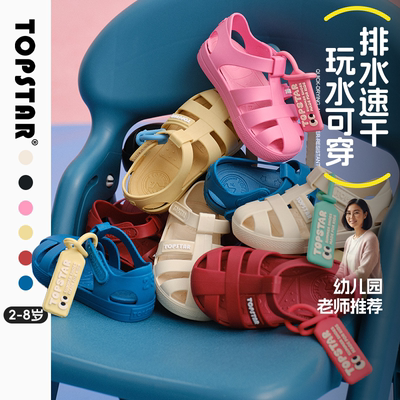 TOPSTAR儿童夏季罗马果冻凉鞋