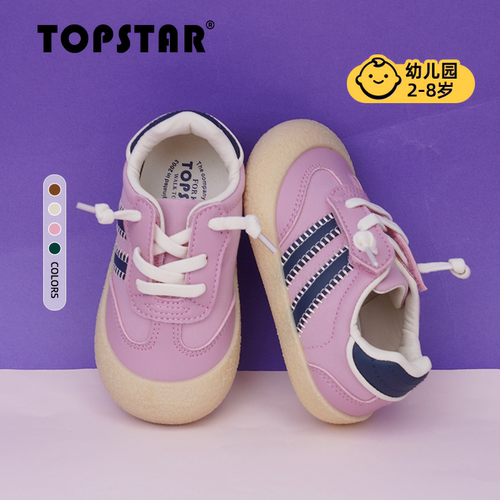 TOPSTAR防滑儿童包头运动鞋