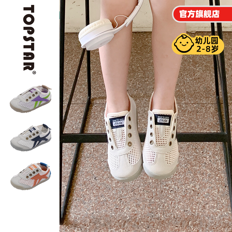 【新品】TOPSTAR儿童凉鞋复古软底女宝单鞋包头运动男童网面鞋,童鞋/婴儿鞋/亲子鞋,凉鞋,淘宝优惠券,粉丝福利购,淘宝优惠卷