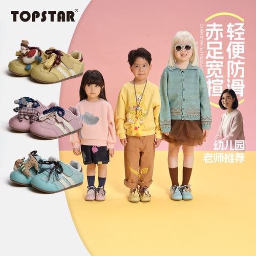 TOPSTAR儿童运动鞋女童26春季休闲防滑德训鞋男童复古户外鞋板鞋
