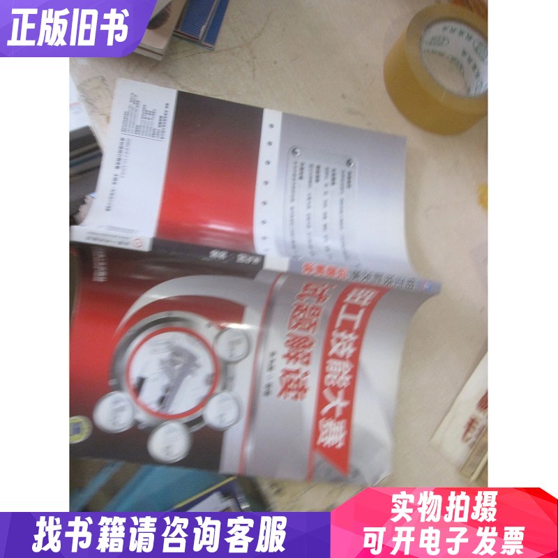 钳工技能大赛试题解读