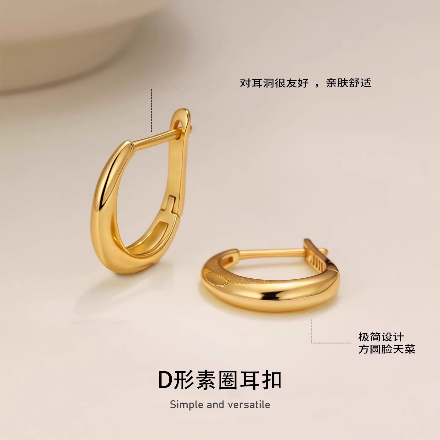 法式D型素圈耳扣女高级感