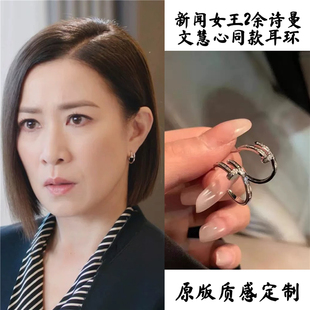 新闻女王2余诗曼同款微镶钉子圈圈耳环2025新款爆款高级感耳钉女