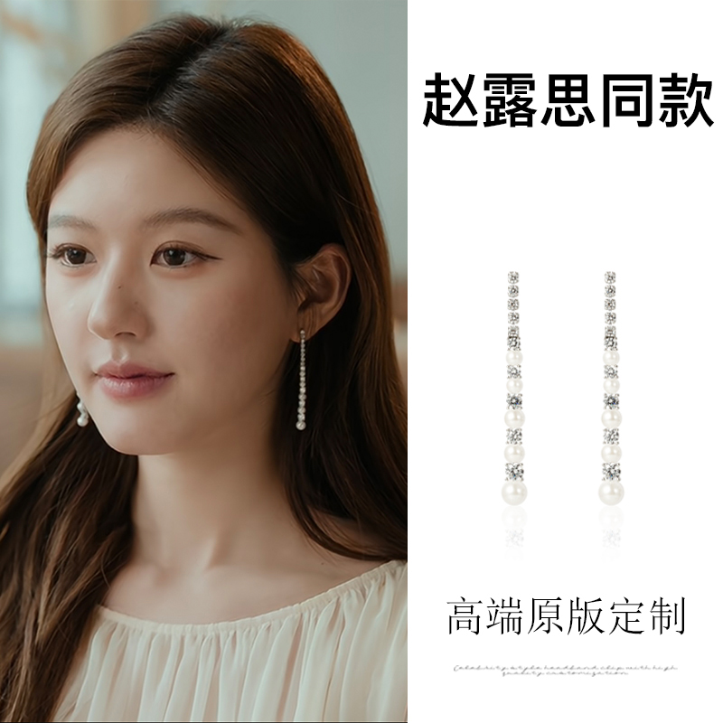 赵露思许妍同款仿珍珠长款耳钉