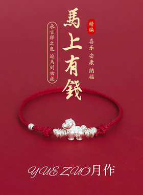 转运编织手绳2026新款爆款