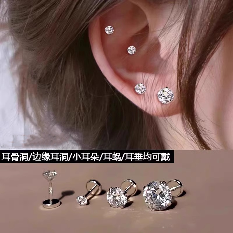 超闪皓石平底螺丝耳钉女2025新款