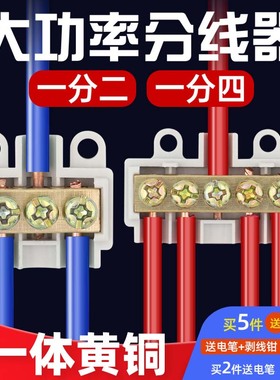 T型线夹大功率接线端子铜铝过度电线分支接头6平方快速分线连接器