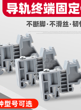 C45导轨固定件euk终端堵头STUK2.5B接线端子排通用E-UK尼龙
