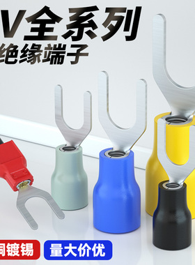 SV接线端子预绝缘压线耳叉型Y型U型冷压接线端子铜线鼻子电线接头