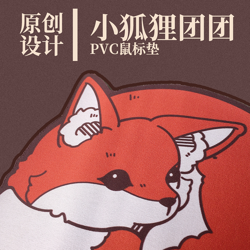 现货桌面可爱动物原创设计鼠标垫