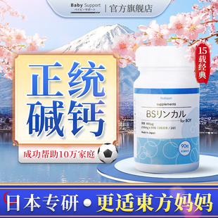日本BS碱钙蓝wish蓝宝优bs小碱瓶优碱瓶体质叶酸babysupport宁怡
