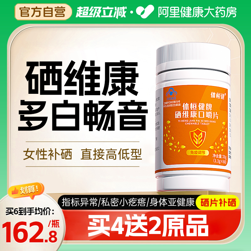 多白畅音维生素官方旗舰店西因乐