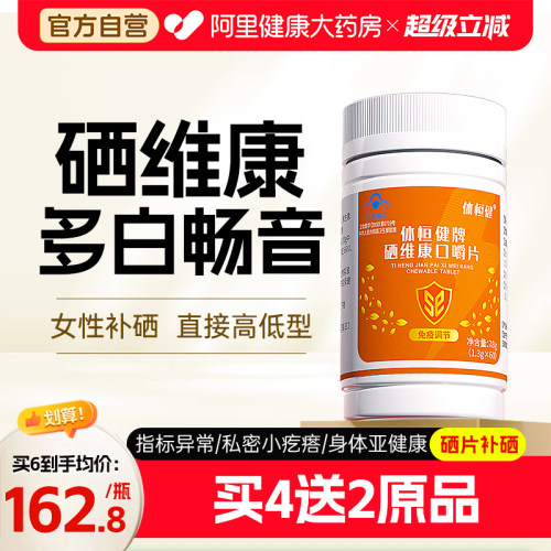 多白畅音维生素官方旗舰店西因乐