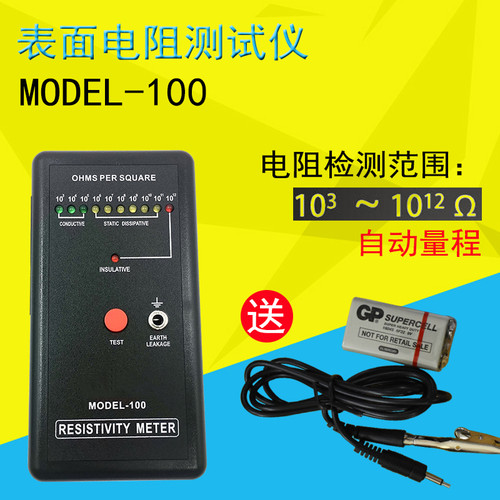 FEITA防静电电阻测试仪MODEL-100