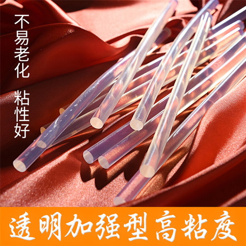 热熔胶棒7mm透明DIY速溶胶棒