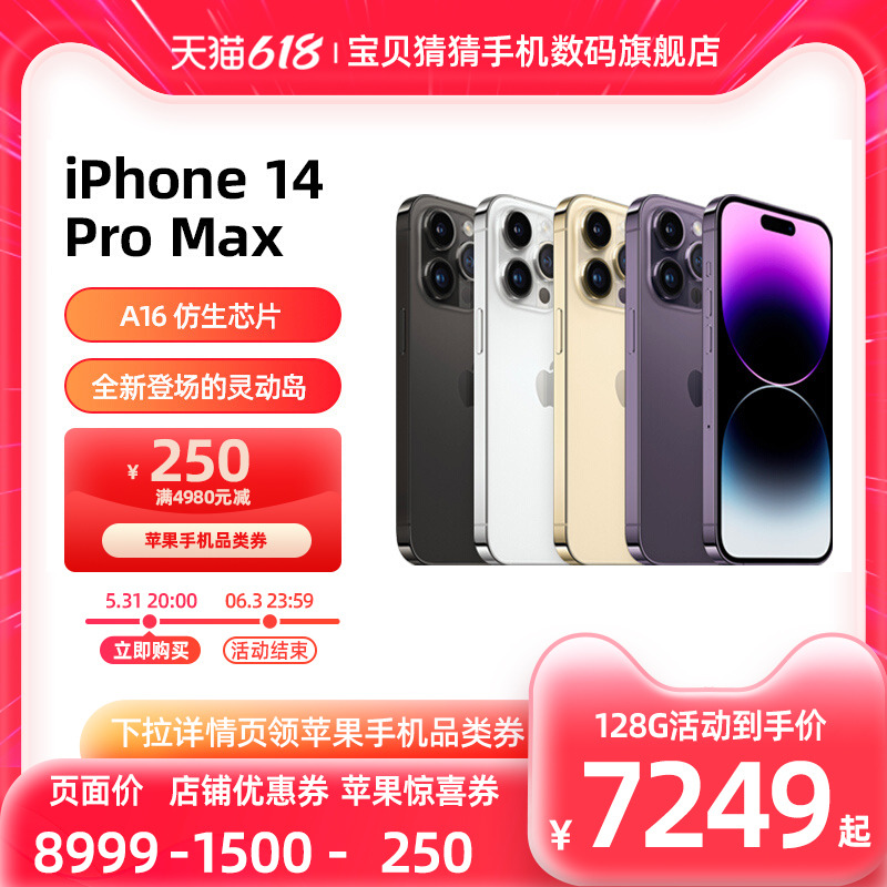 Apple/苹果 iPhone 14 Pro Max 灵动岛功能全新正品国行苹果手机-sj