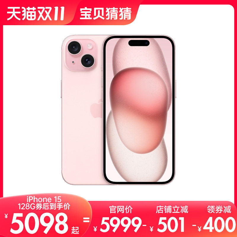 【B1】Apple/苹果 iPhone 15 新品全网通5G双卡双待全新苹果手机属于什么档次？
