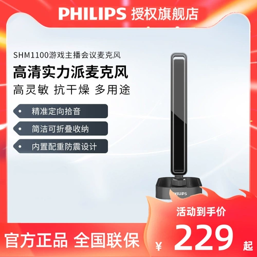 Philips, микрофон, ноутбук