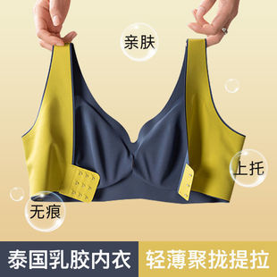 泰国乳胶无痕内衣女无钢圈夏季薄款聚拢收副乳运动背心睡眠文胸