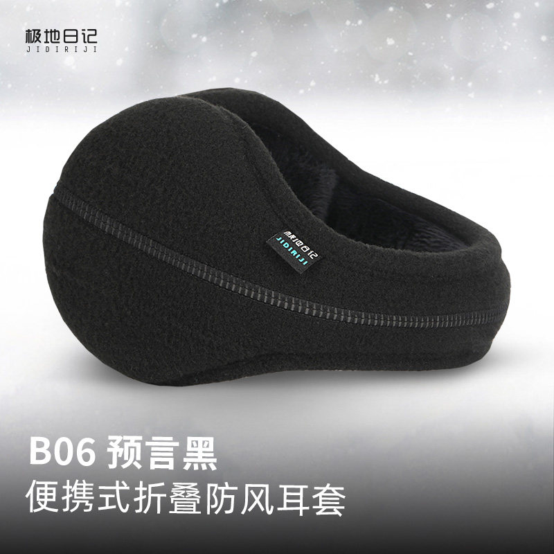 极地日记冬天保暖耳套男摇粒绒防风耳罩抓绒反光耳包骑行耳暖女