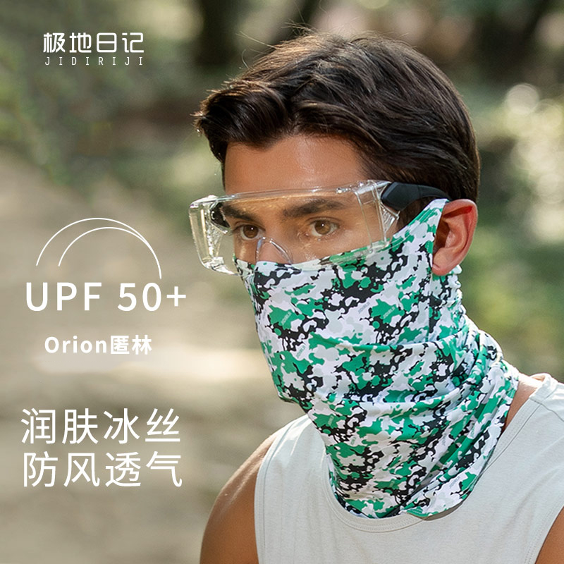 极地日记夏季防风防晒面罩男迷彩围脖凉感发带运动冰丝骑行口罩