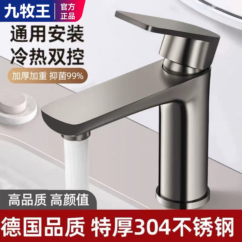 九牧王全铜冷热卫生间洗脸盆适用