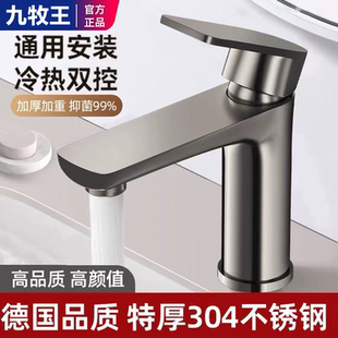 全铜加厚洗脸盆冷热水两用水龙头面盆龙头单冷卫生间洗漱台盆通用