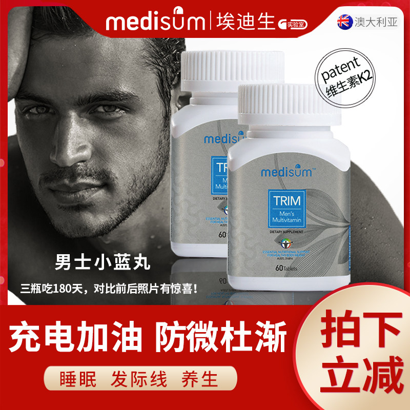 medisum保健品男士补肾锌硒片男性复合维生素K2生物素助眠产品